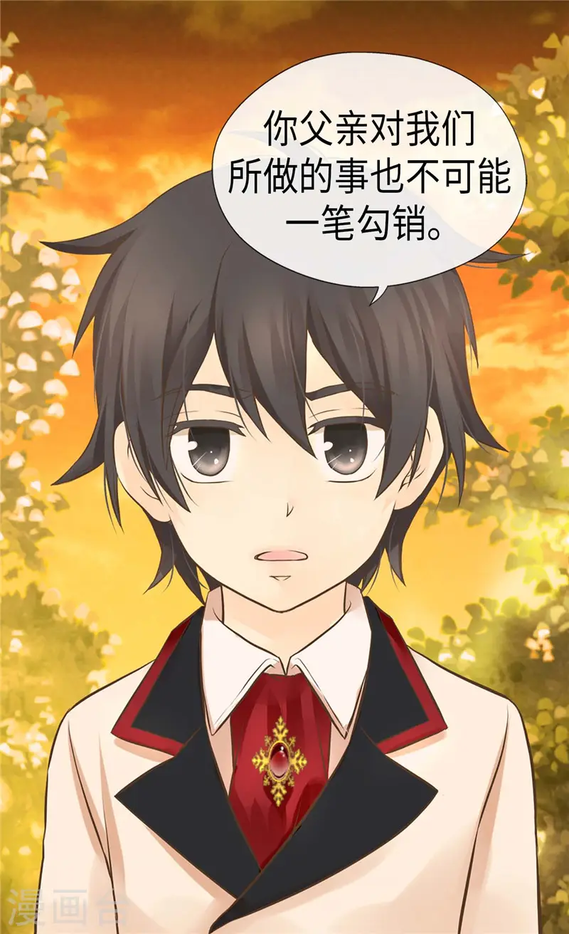 皇帝的独生女完整版漫画,第264话 老爸就是大坏蛋啊3图