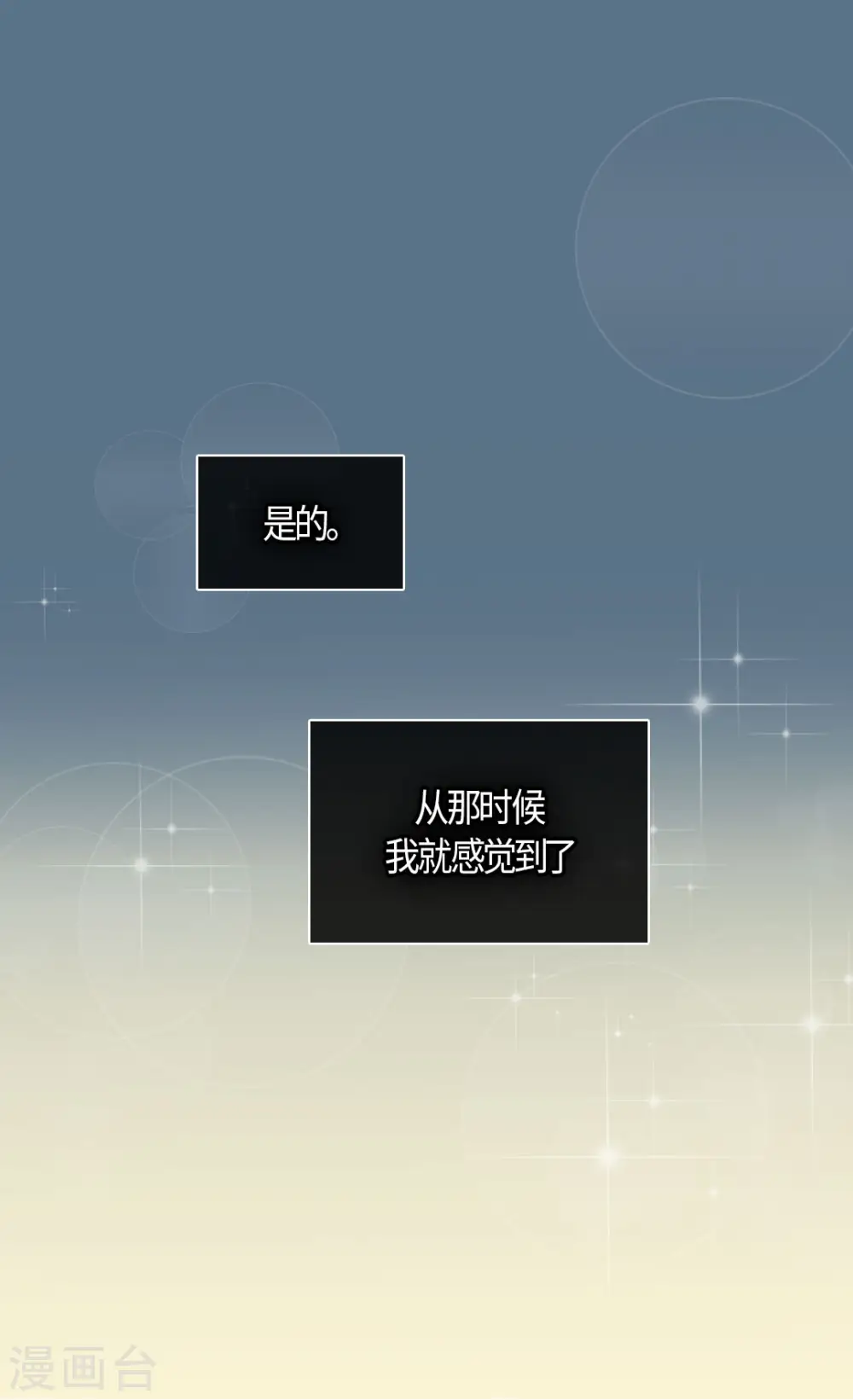 皇帝的独生女完整版漫画,第460话 莲娜举办的派对4图