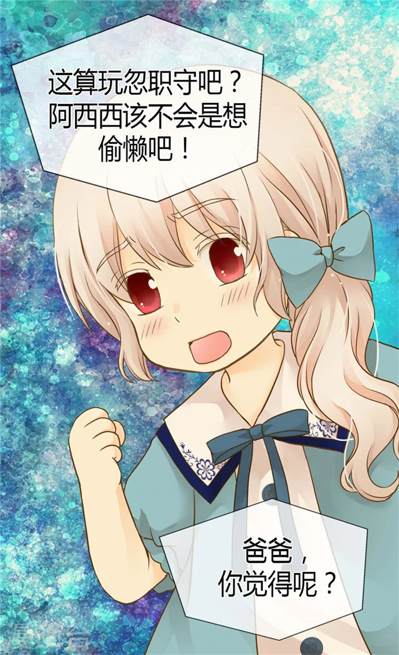 皇帝的独生女完整版漫画,第129话 触碰不到的身影4图