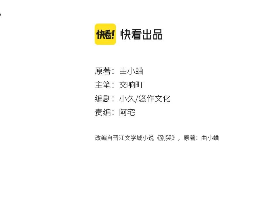 第96话 你最好看3