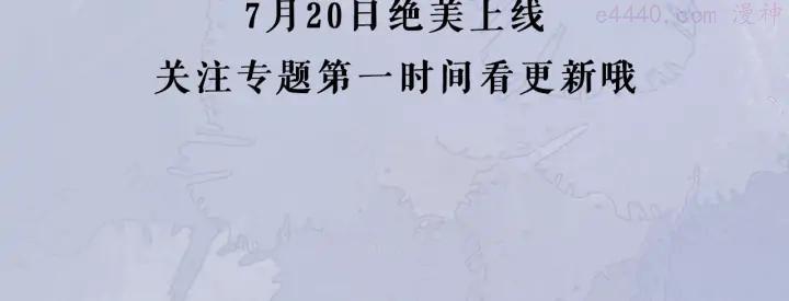 7月20日绝美上线4