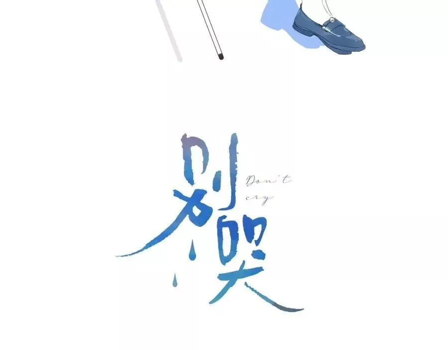 第112话 女孩不必矜持2