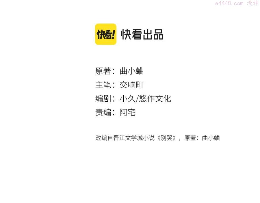 第57话 不做人了3