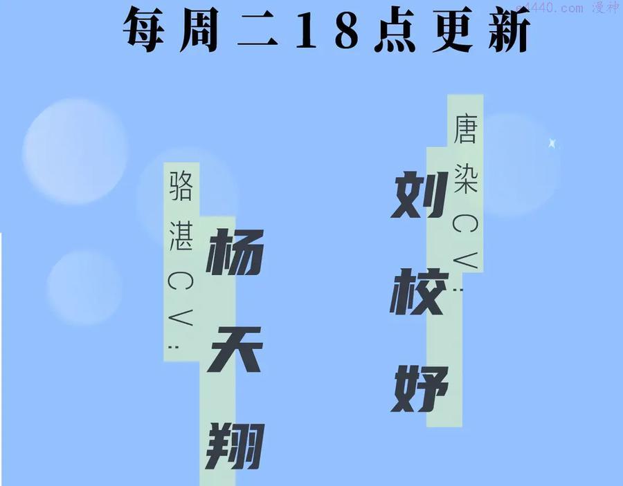 《别哭》漫剧开播！3