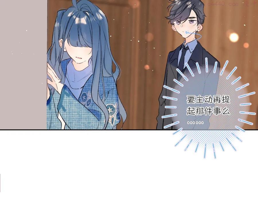 第72话 恋爱教学模式2