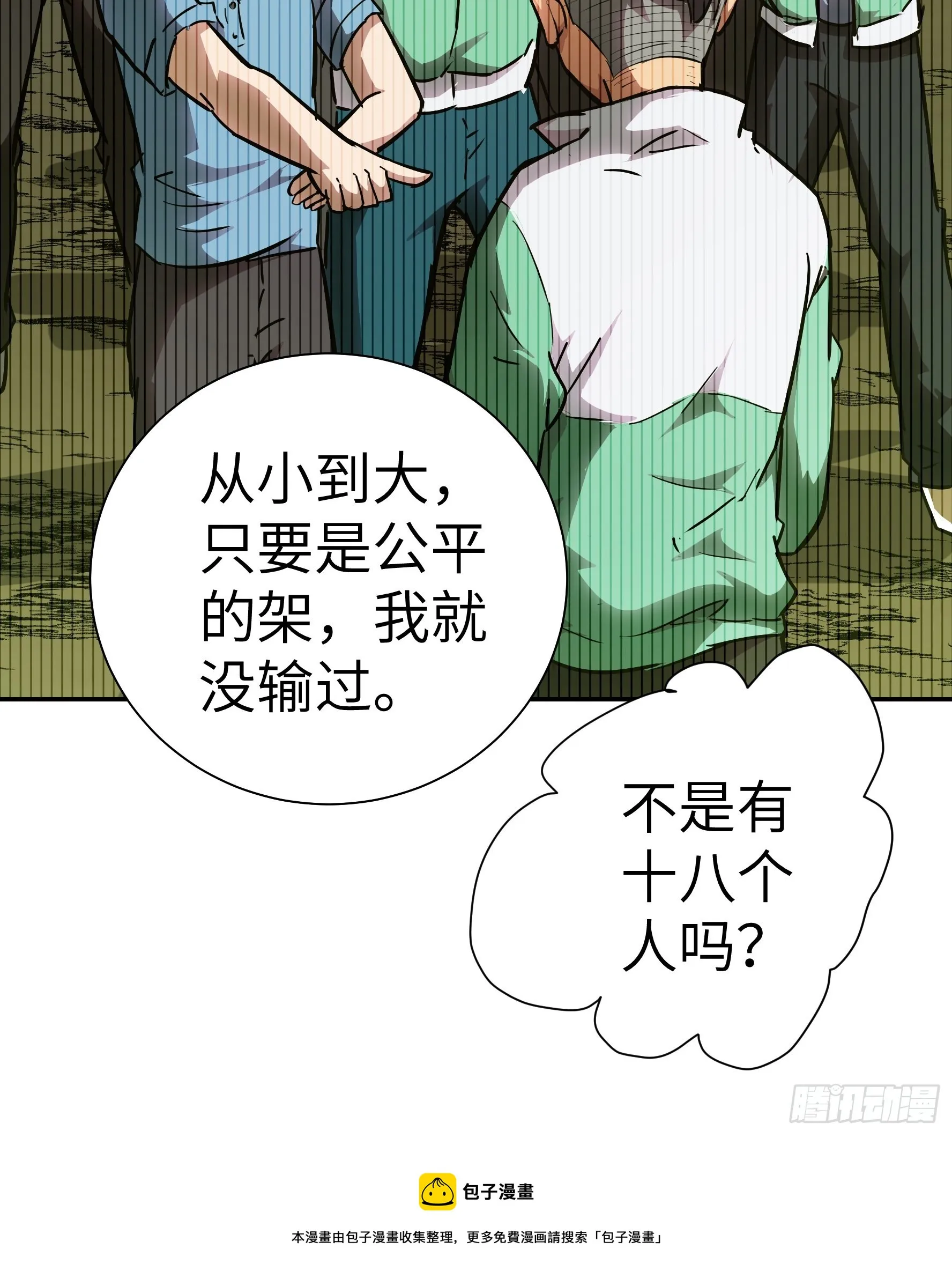 020 你心中有魔4