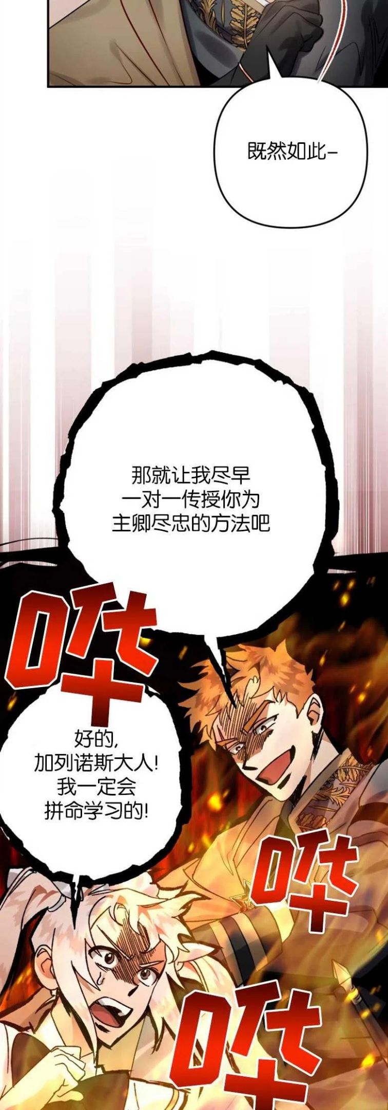 第25话4