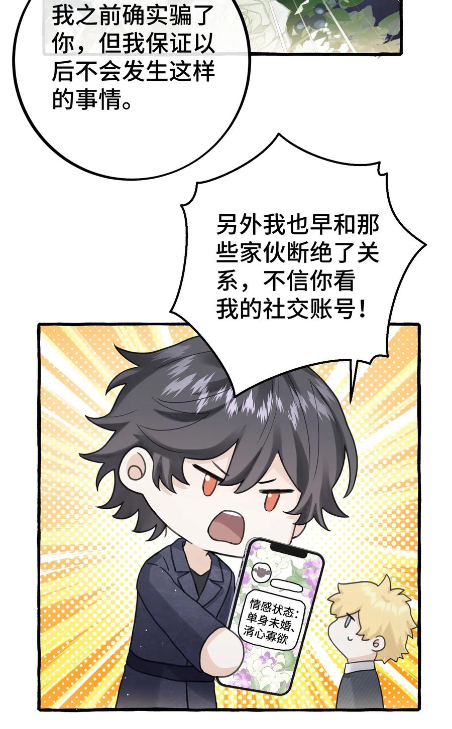 027 搞不清楚状况的吸血鬼1