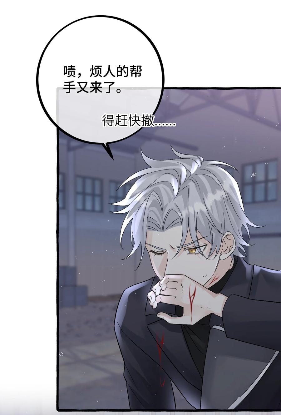 033 我会守护他！3