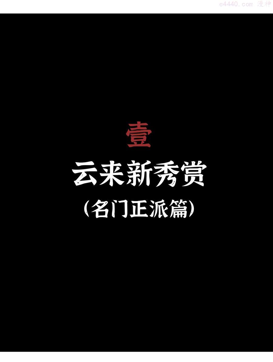 番外 云来往事（一）1