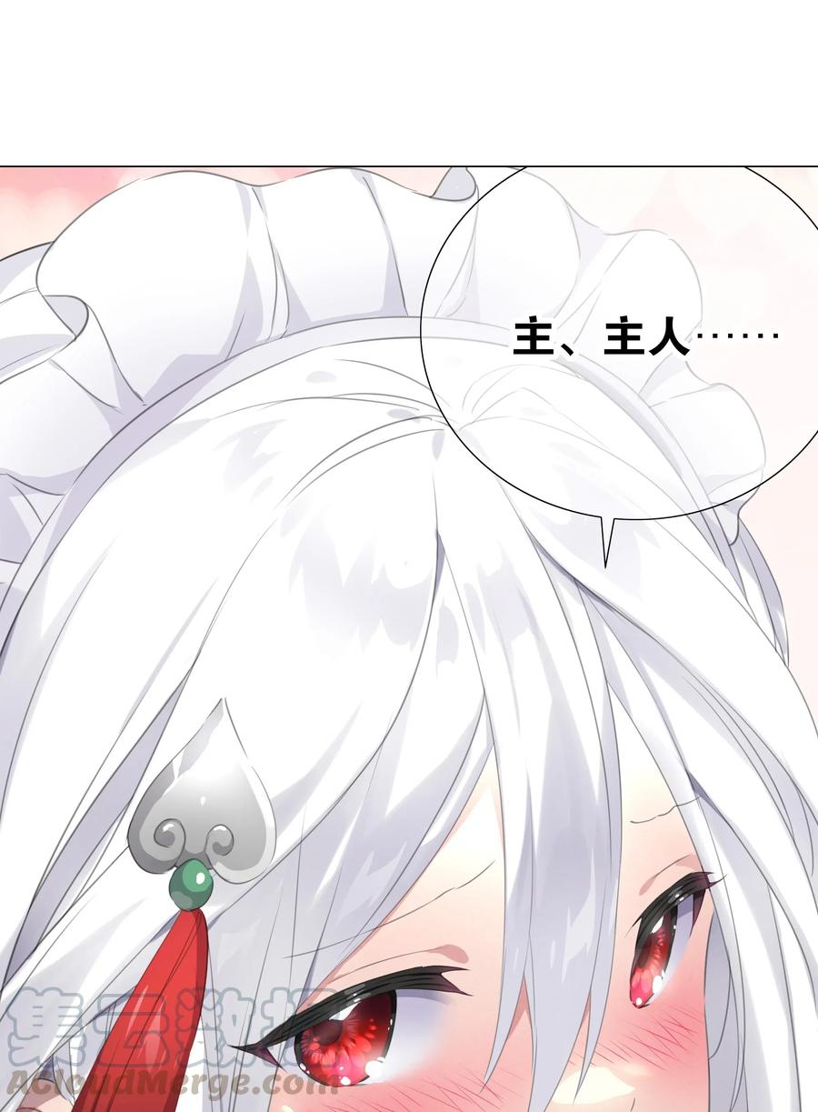 031 别动我的女仆0