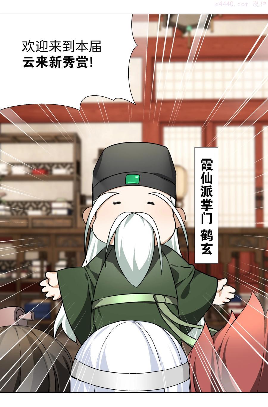 番外 云来往事（一）3