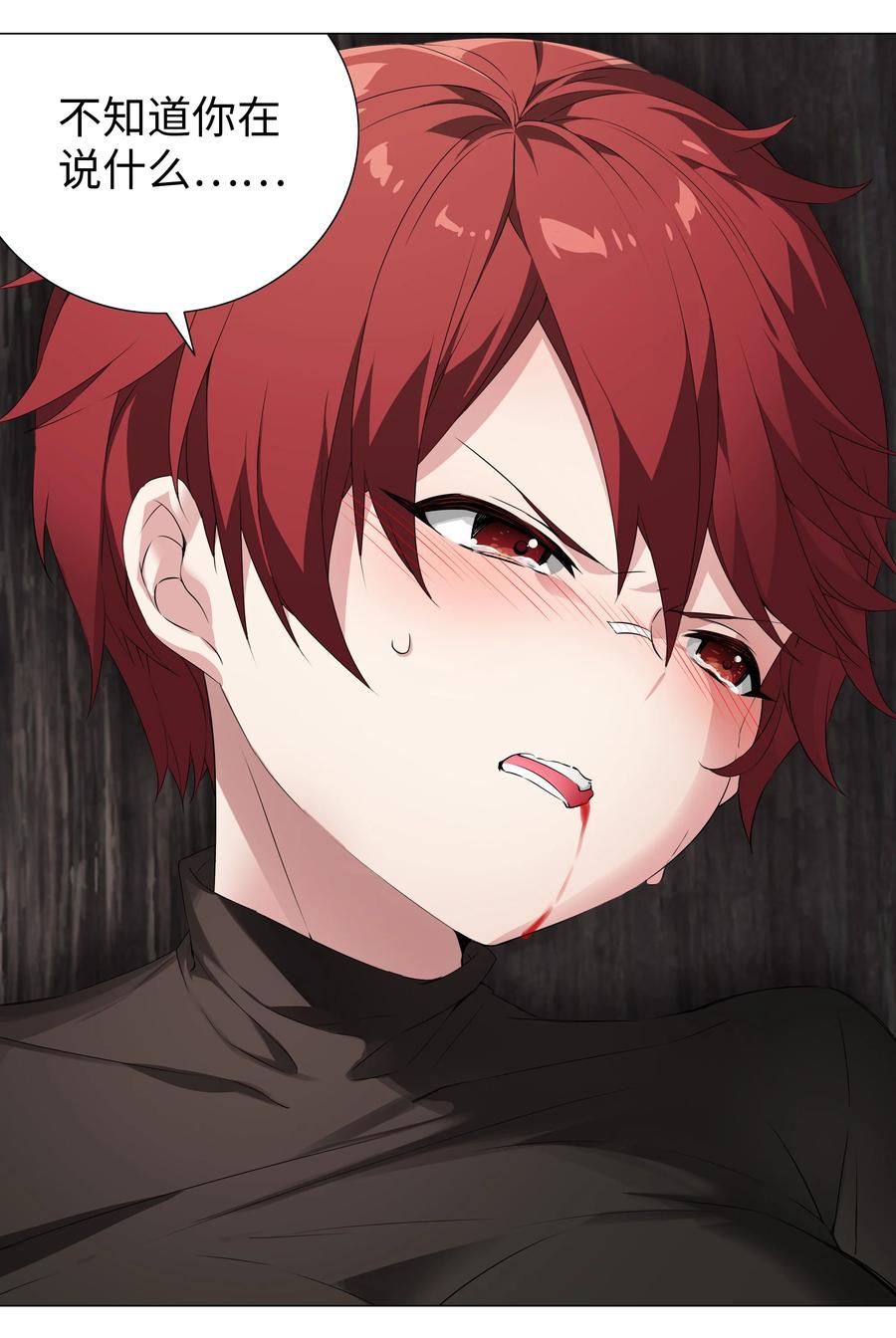 034 咕，杀了我！3