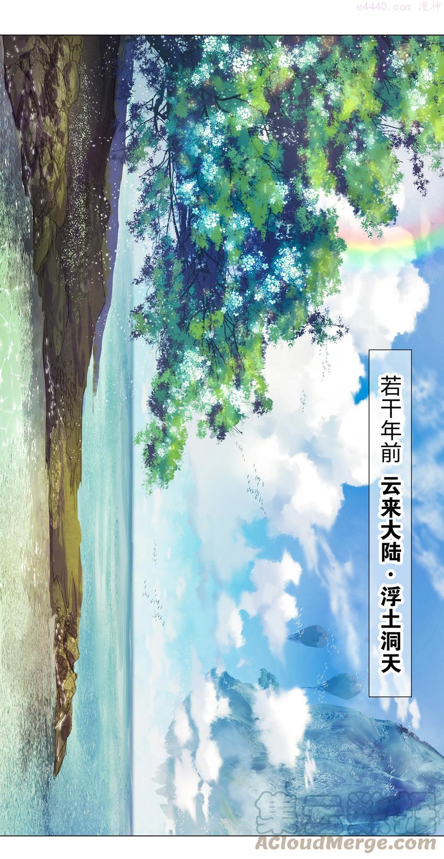 番外 云来往事（一）2