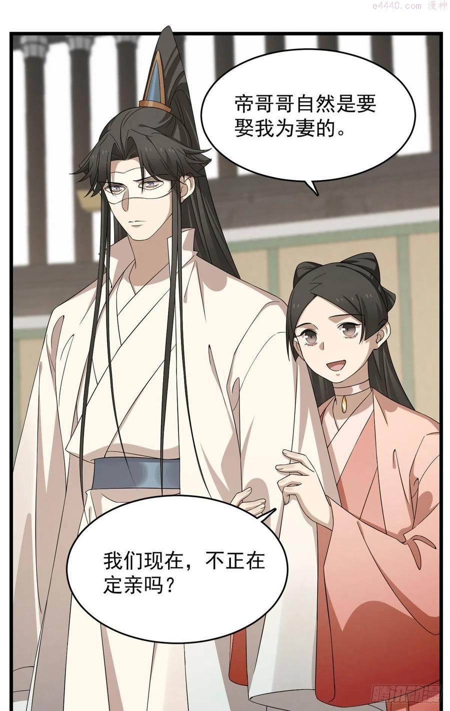 毒步天下:特工神医小兽妃 漫画漫画,3053图