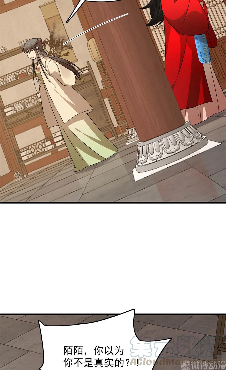 毒步天下:特工神医小兽妃 漫画漫画,2395图