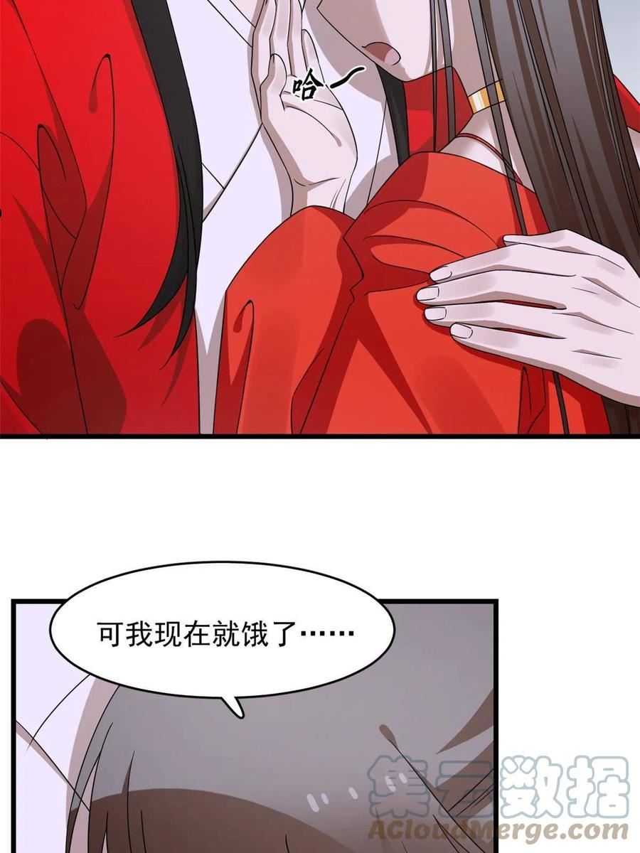 毒步天下:特工神医小兽妃 漫画漫画,3624图