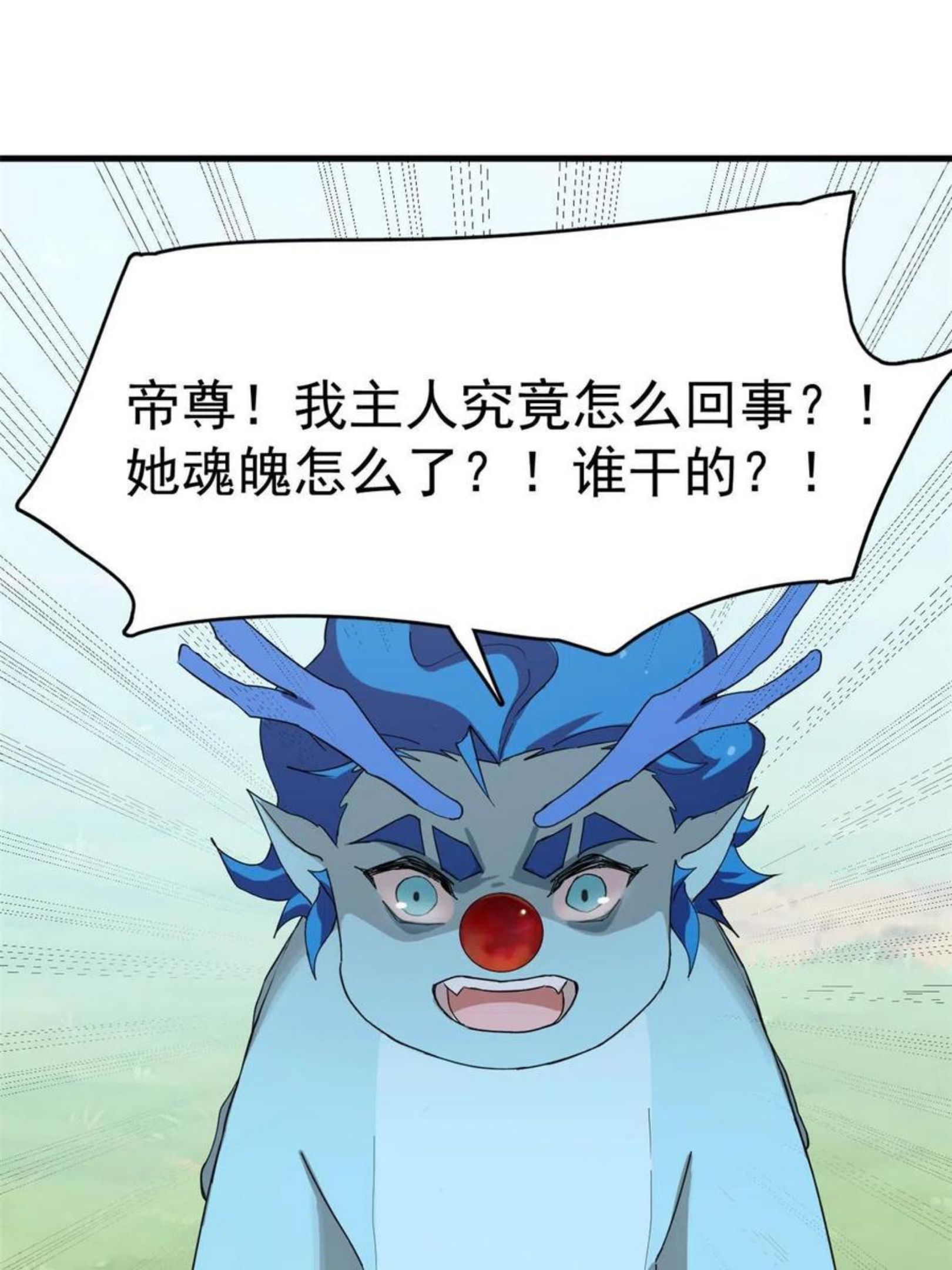 毒步天下:特工神医小兽妃 漫画漫画,3263图