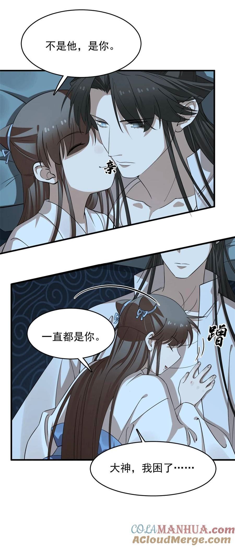 毒步天下:特工神医小兽妃 漫画漫画,454 4545图