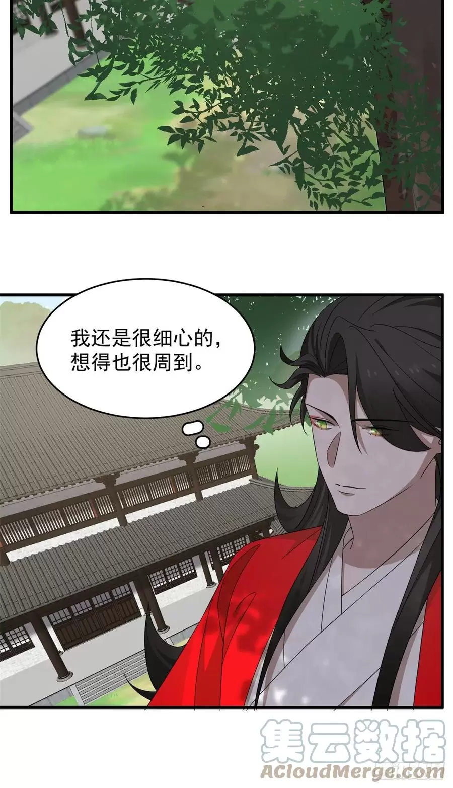 毒步天下:特工神医小兽妃 漫画漫画,3143图
