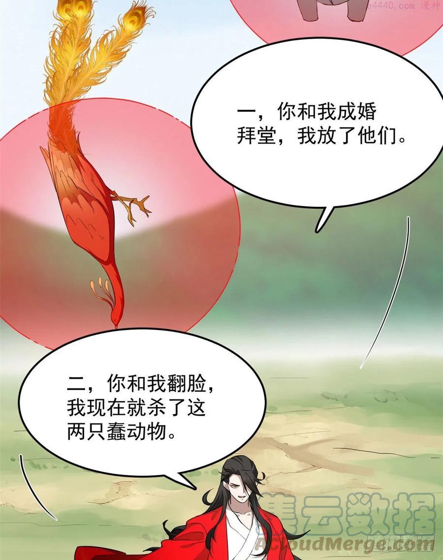 毒步天下:特工神医小兽妃 漫画漫画,2674图