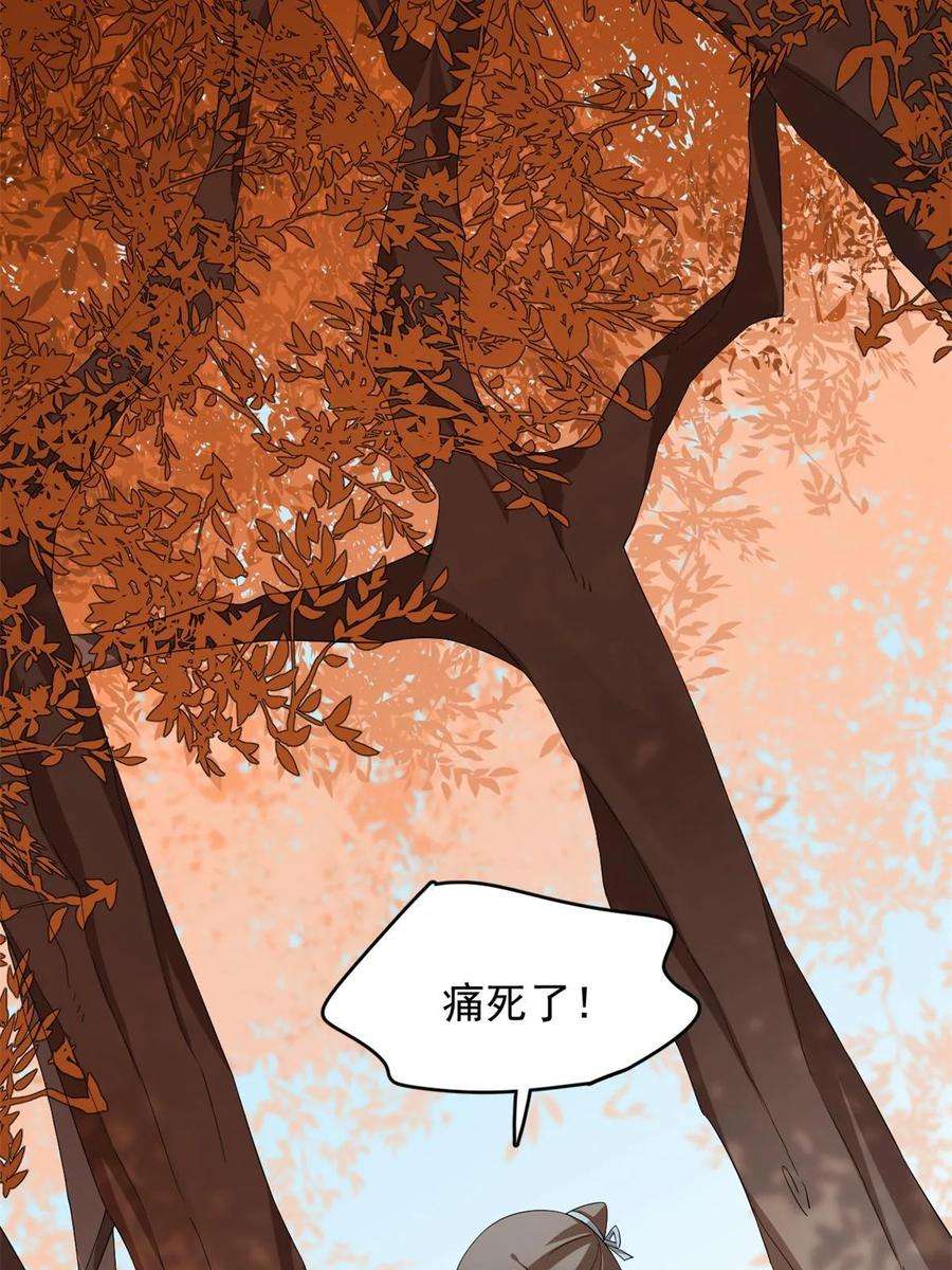 毒步天下:特工神医小兽妃 漫画漫画,4285图