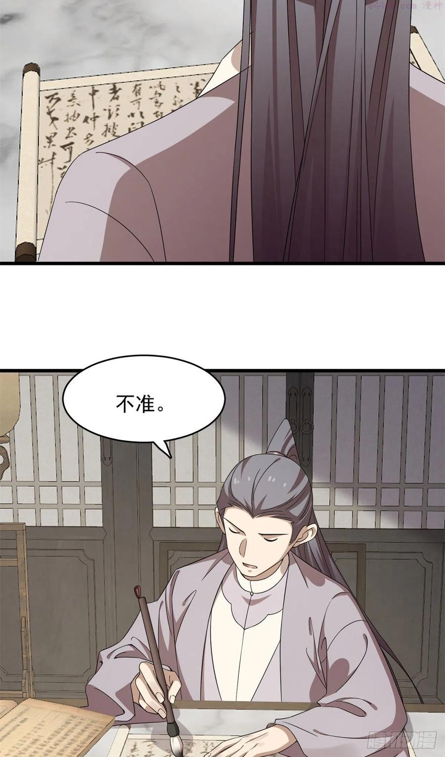 毒步天下:特工神医小兽妃 漫画漫画,3073图