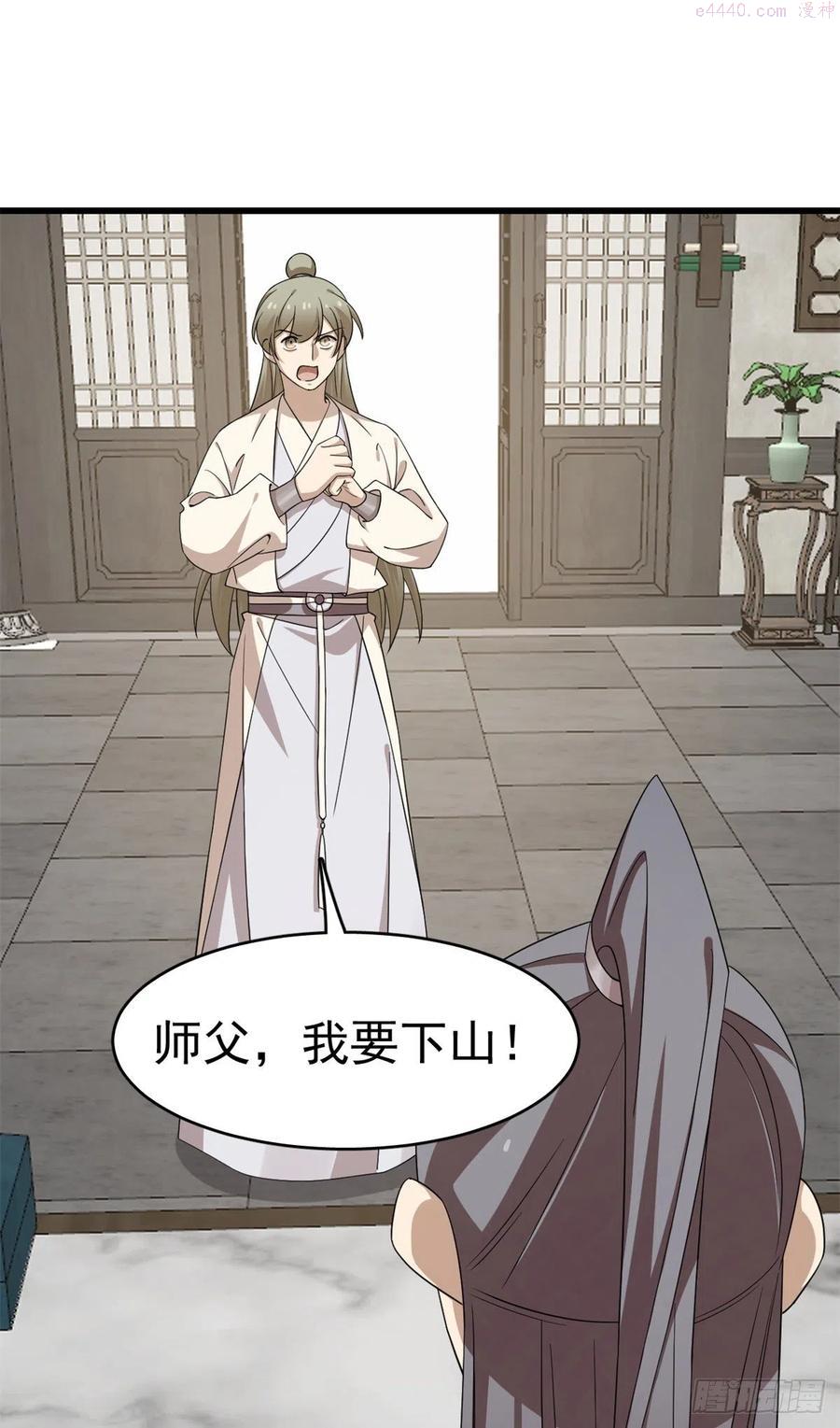 毒步天下:特工神医小兽妃 漫画漫画,3072图