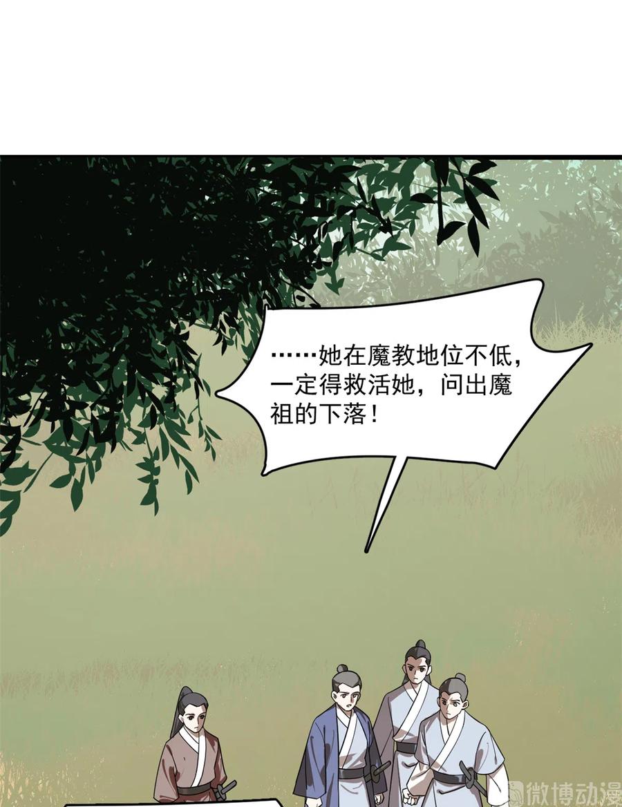 毒步天下:特工神医小兽妃 漫画漫画,1922图