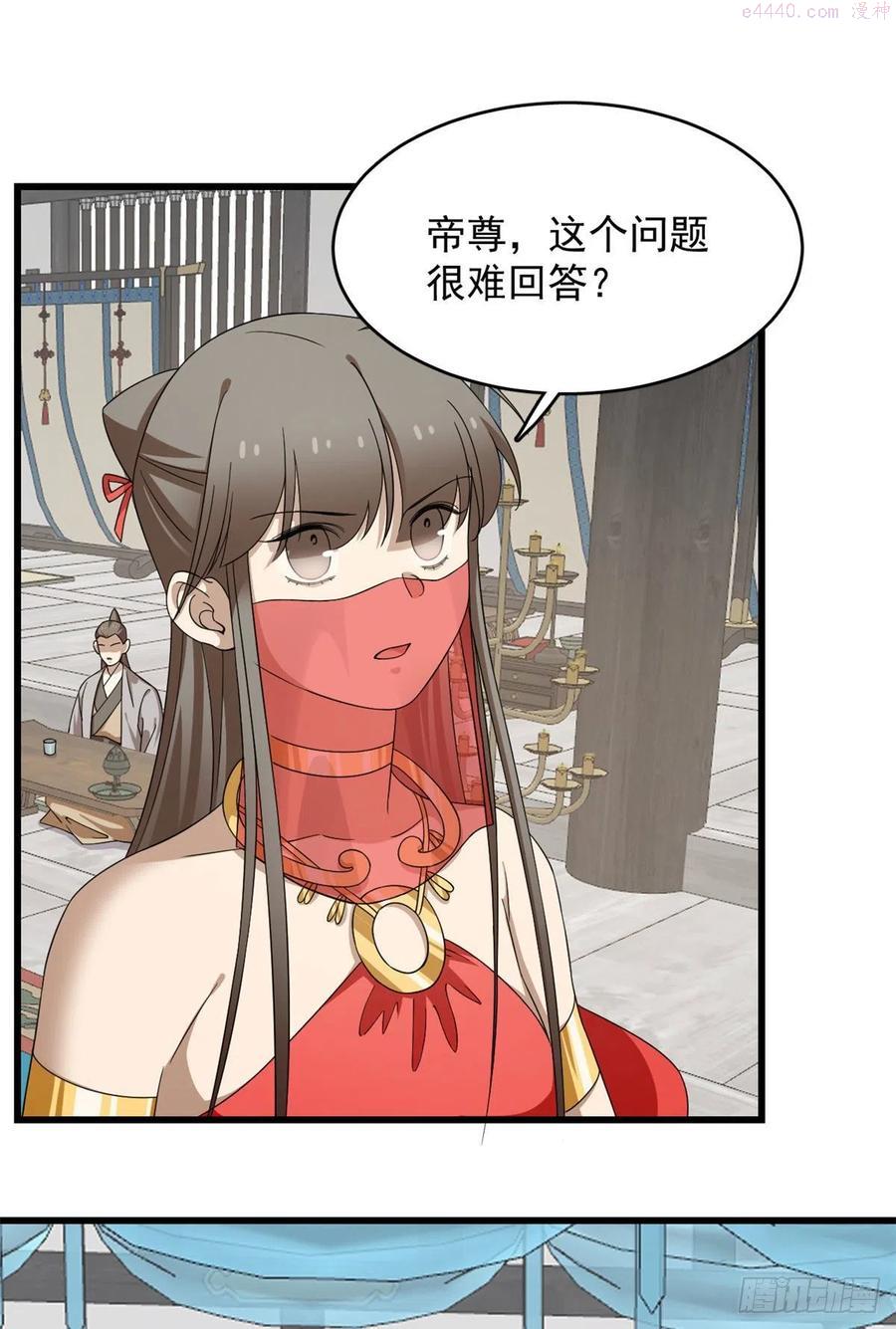 毒步天下:特工神医小兽妃 漫画漫画,3055图