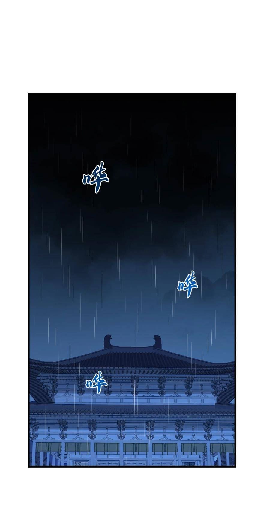 毒步天下:特工神医小兽妃 漫画漫画,454 4542图