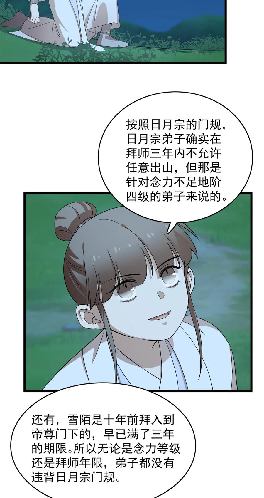 毒步天下:特工神医小兽妃 漫画漫画,2594图