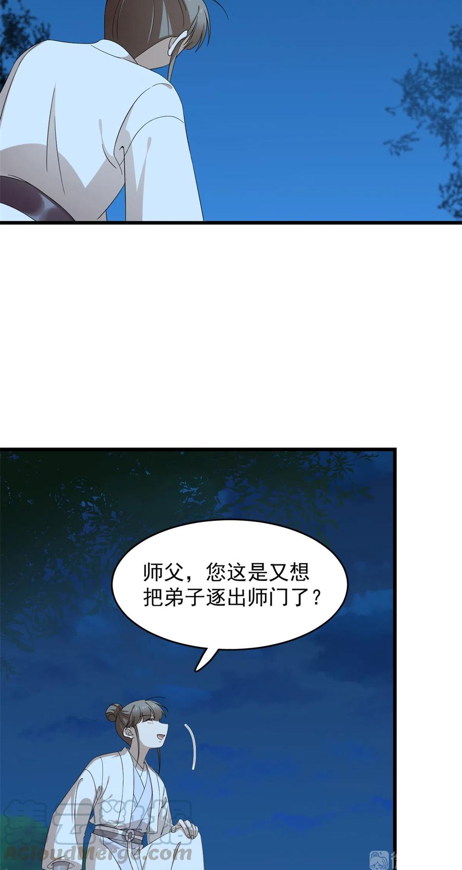 毒步天下:特工神医小兽妃 漫画漫画,2593图