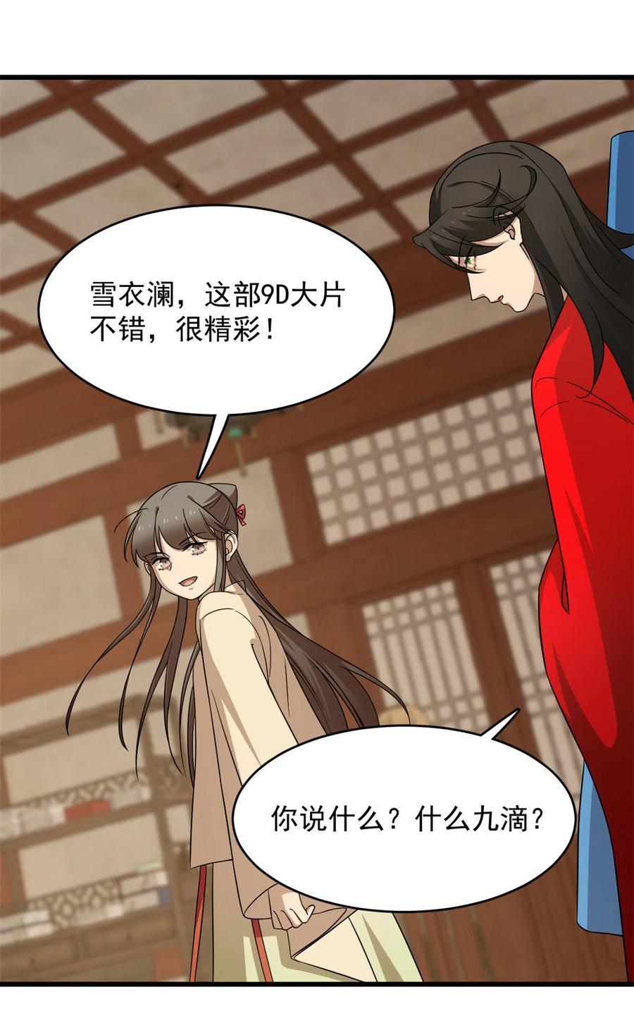 毒步天下:特工神医小兽妃 漫画漫画,2392图