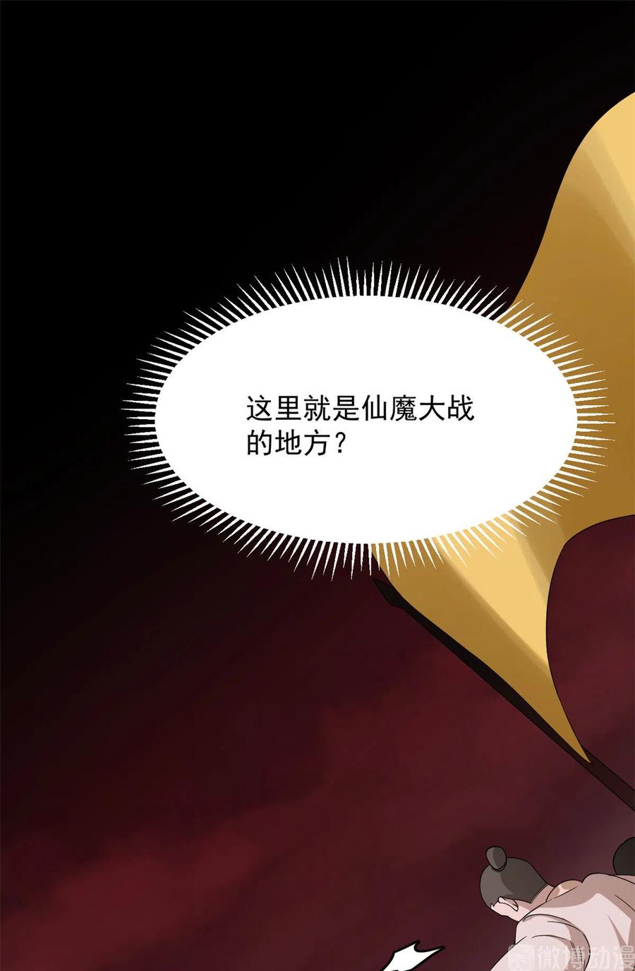 毒步天下:特工神医小兽妃 漫画漫画,2342图