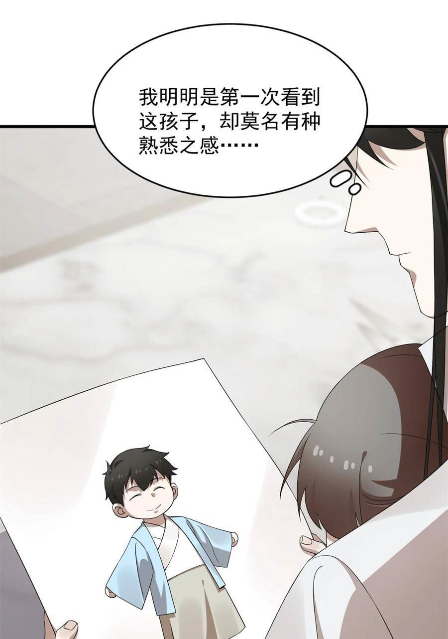 毒步天下:特工神医小兽妃 漫画漫画,455 4555图