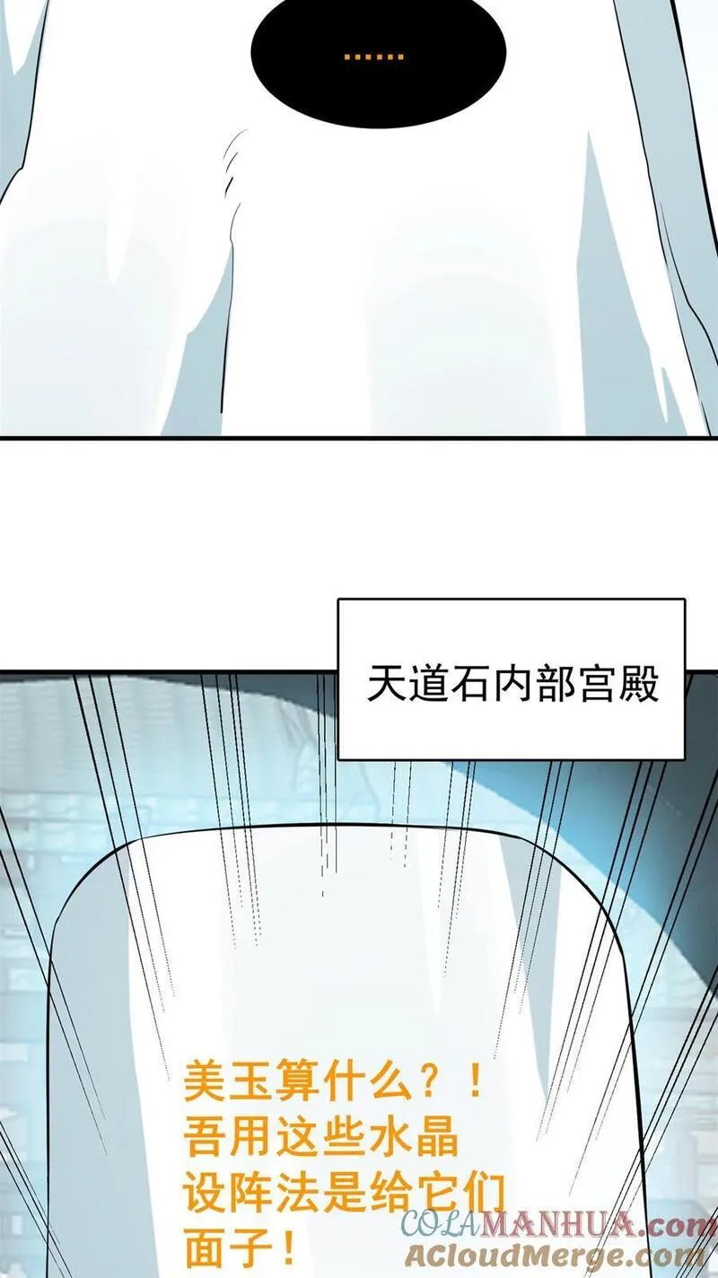 毒步天下:特工神医小兽妃 漫画漫画,488 4885图