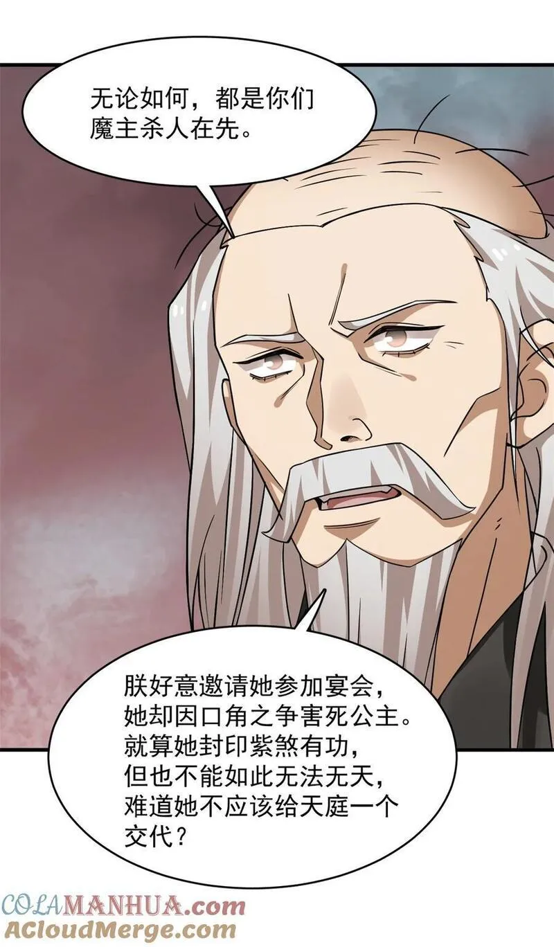 毒步天下:特工神医小兽妃 漫画漫画,483 4833图