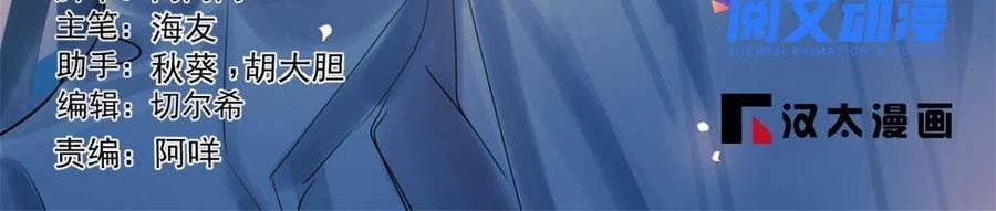 毒步天下:特工神医小兽妃 漫画漫画,3602图