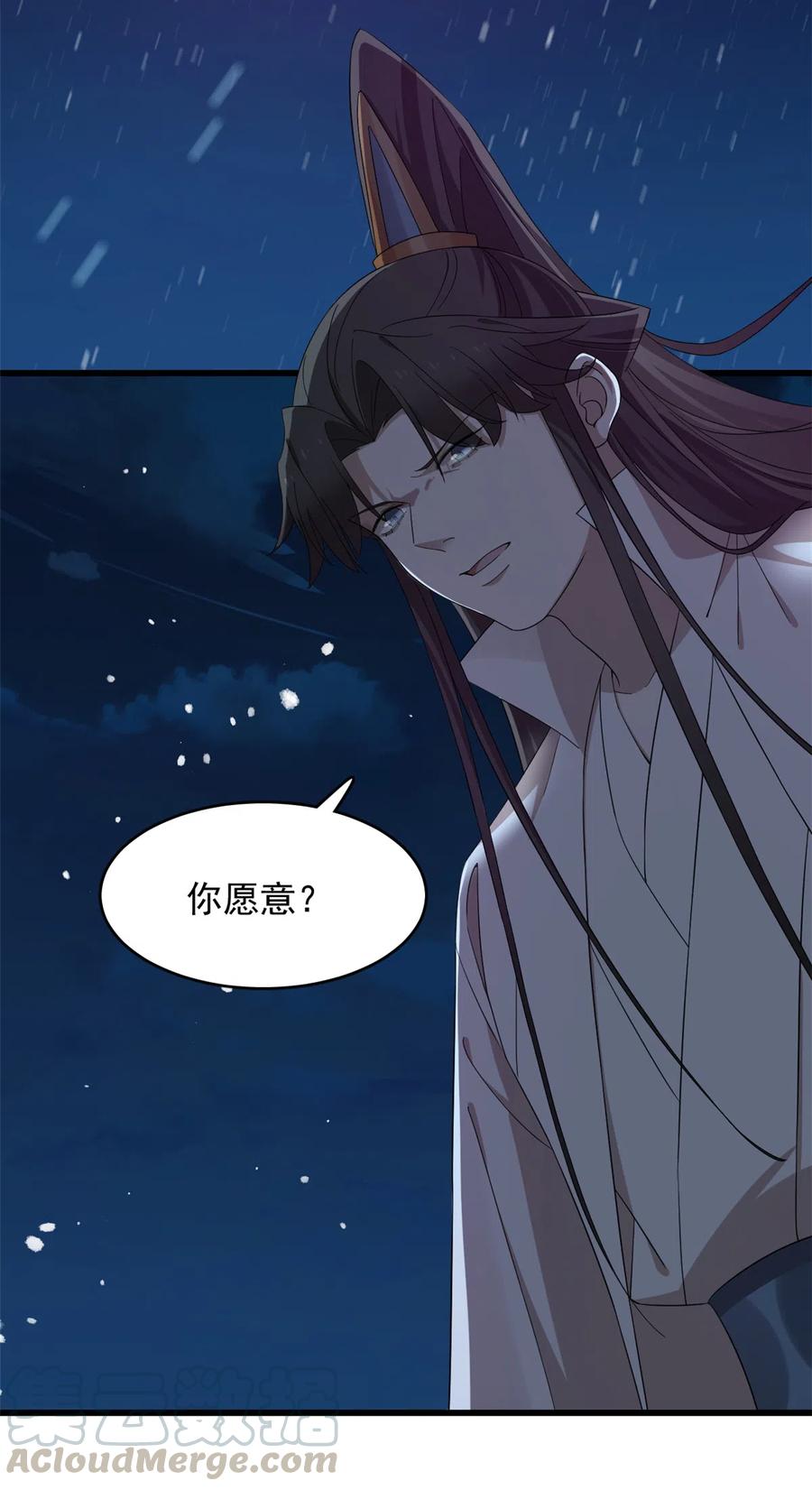 毒步天下:特工神医小兽妃 漫画漫画,2603图