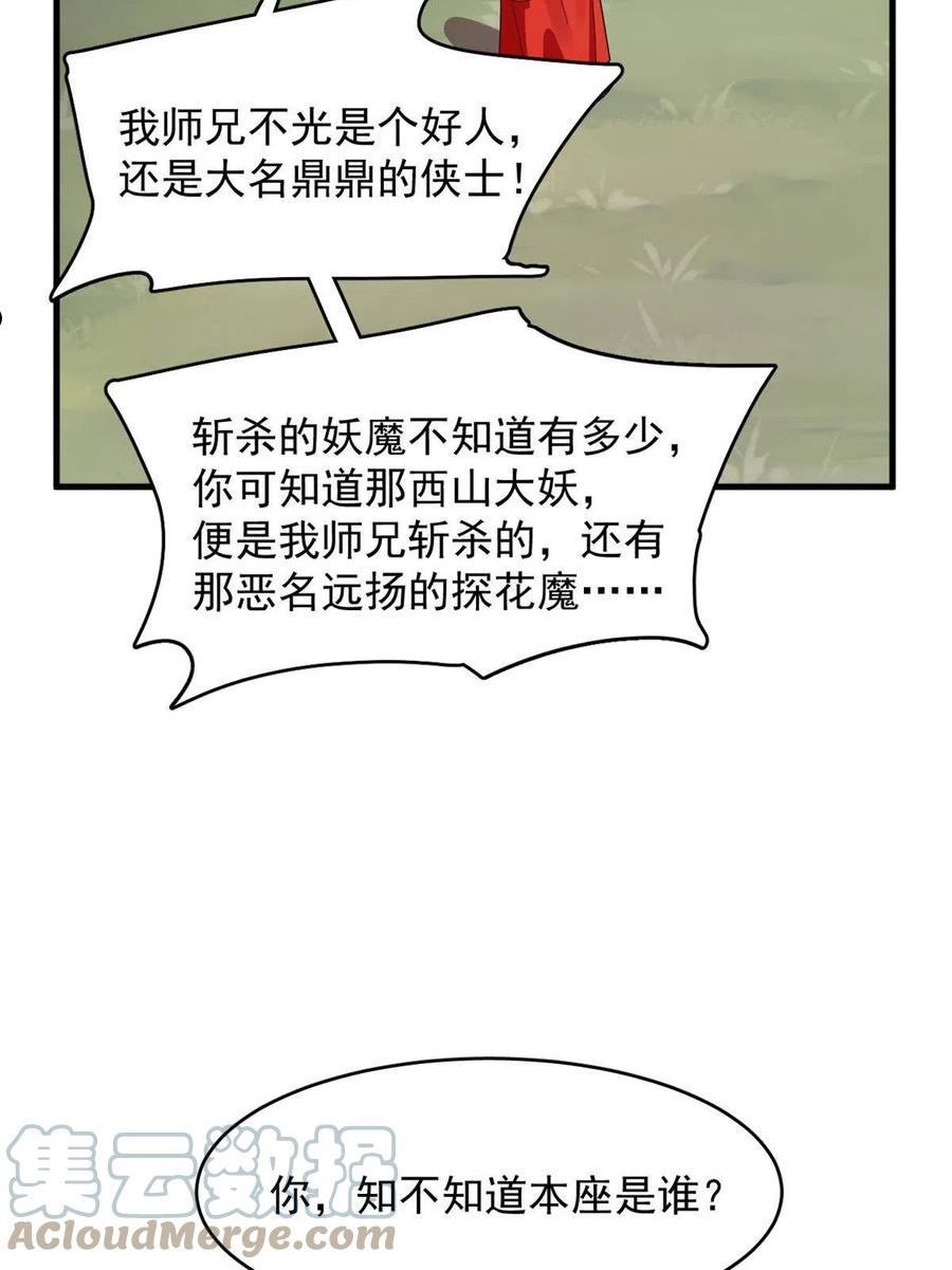 毒步天下:特工神医小兽妃 漫画漫画,3604图