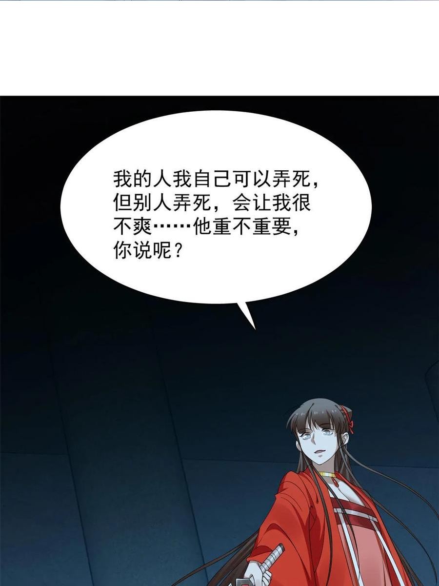 毒步天下:特工神医小兽妃 漫画漫画,3943图