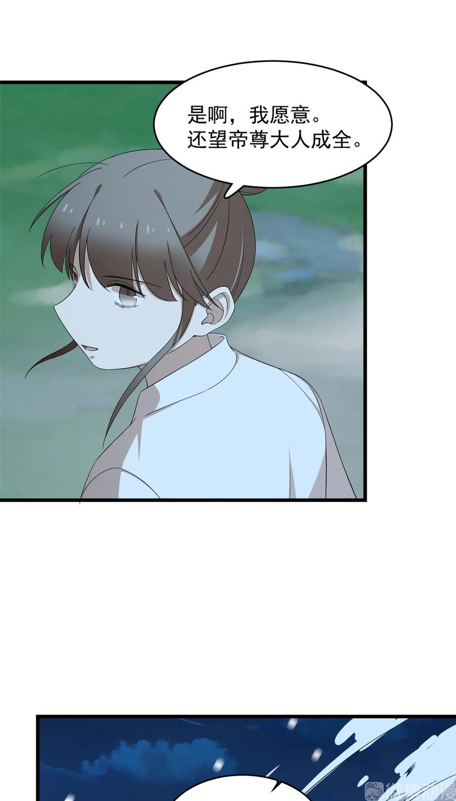 毒步天下:特工神医小兽妃 漫画漫画,2604图