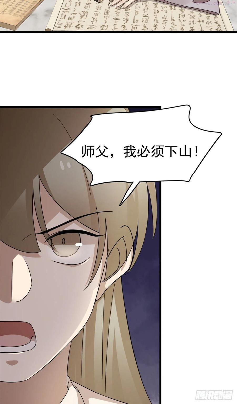 毒步天下:特工神医小兽妃 漫画漫画,3074图