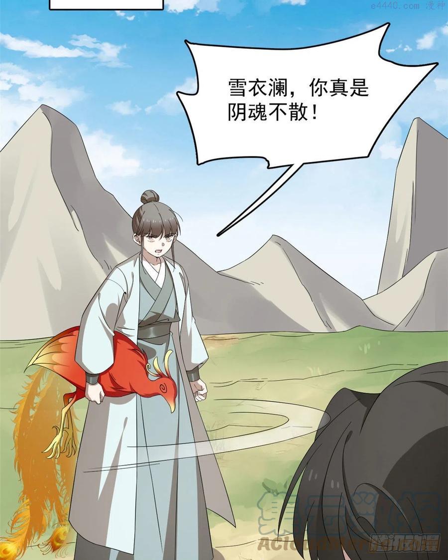 毒步天下:特工神医小兽妃 漫画漫画,2654图
