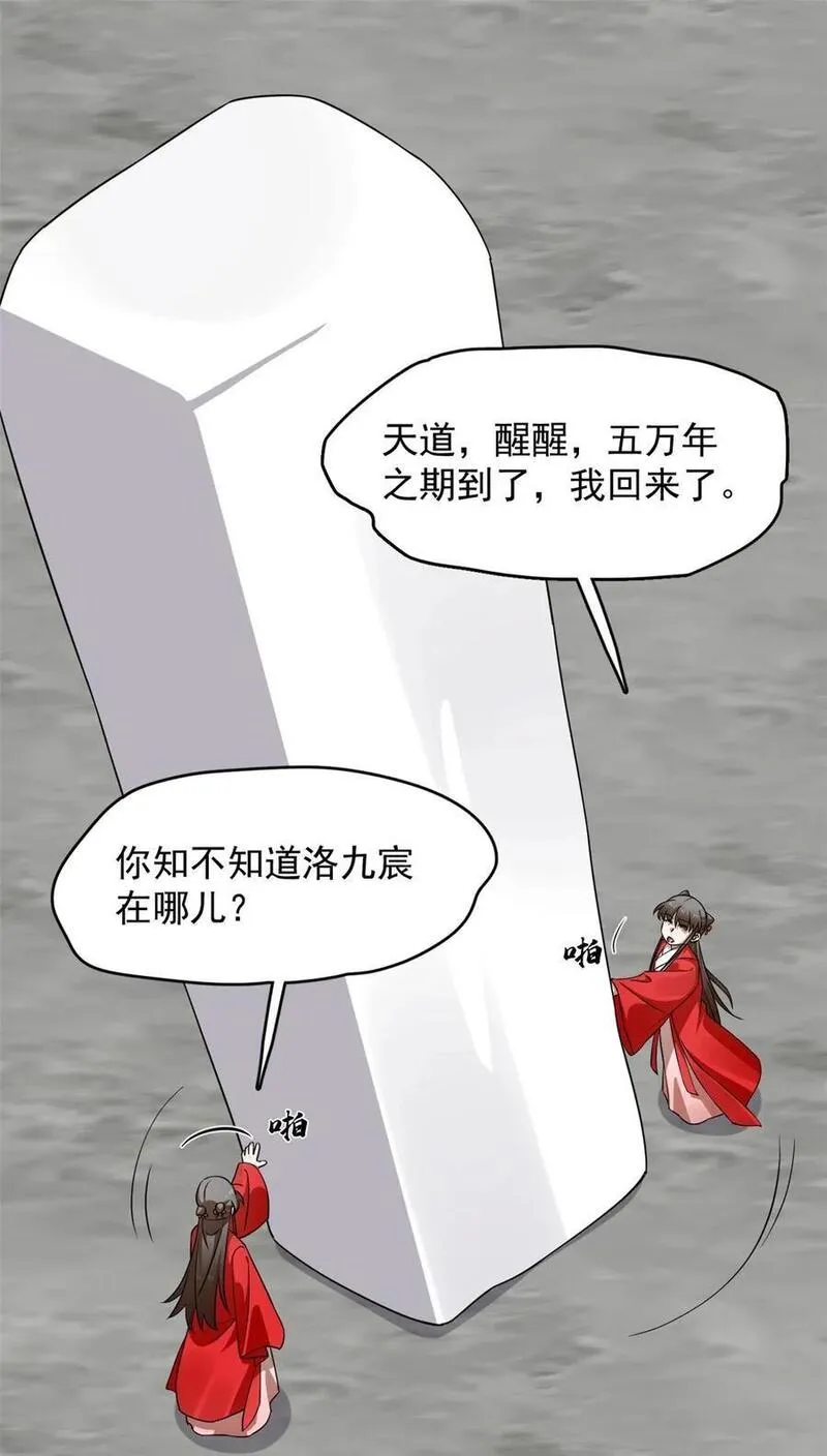 毒步天下:特工神医小兽妃 漫画漫画,485 4852图
