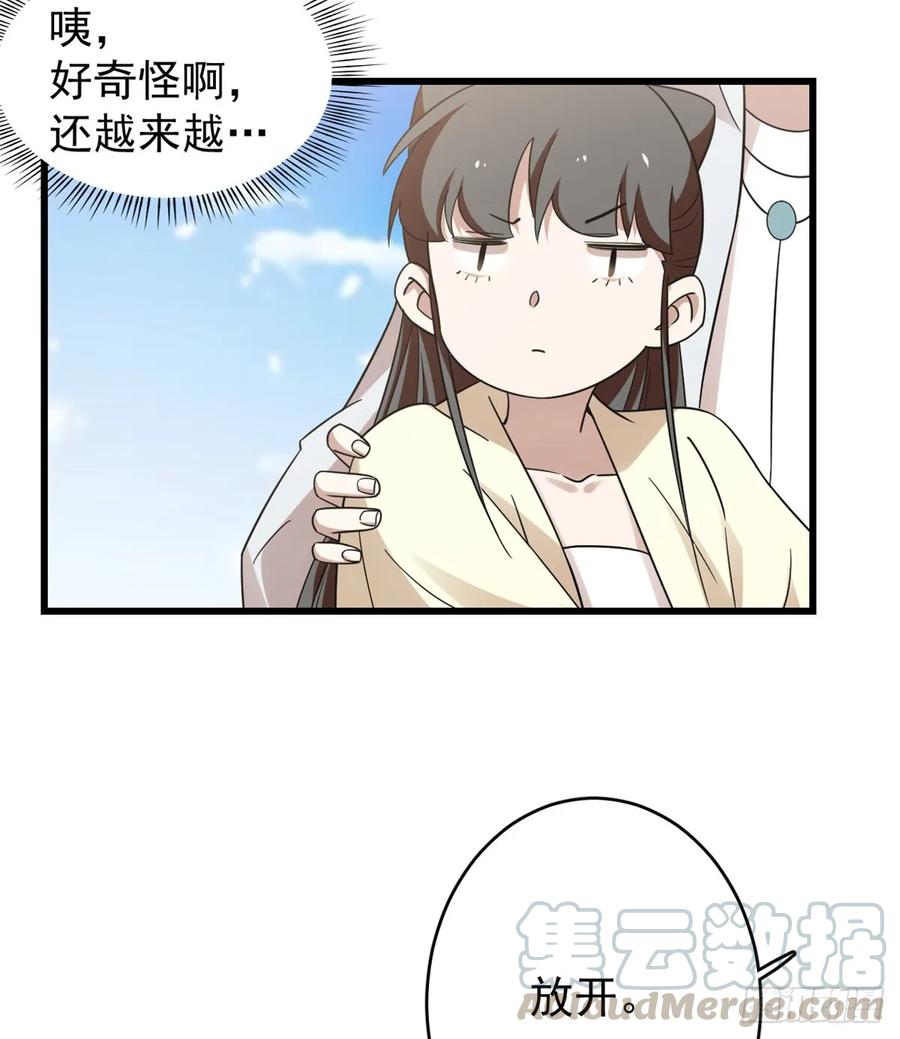 毒步天下：特工神医小兽妃漫画,1555图