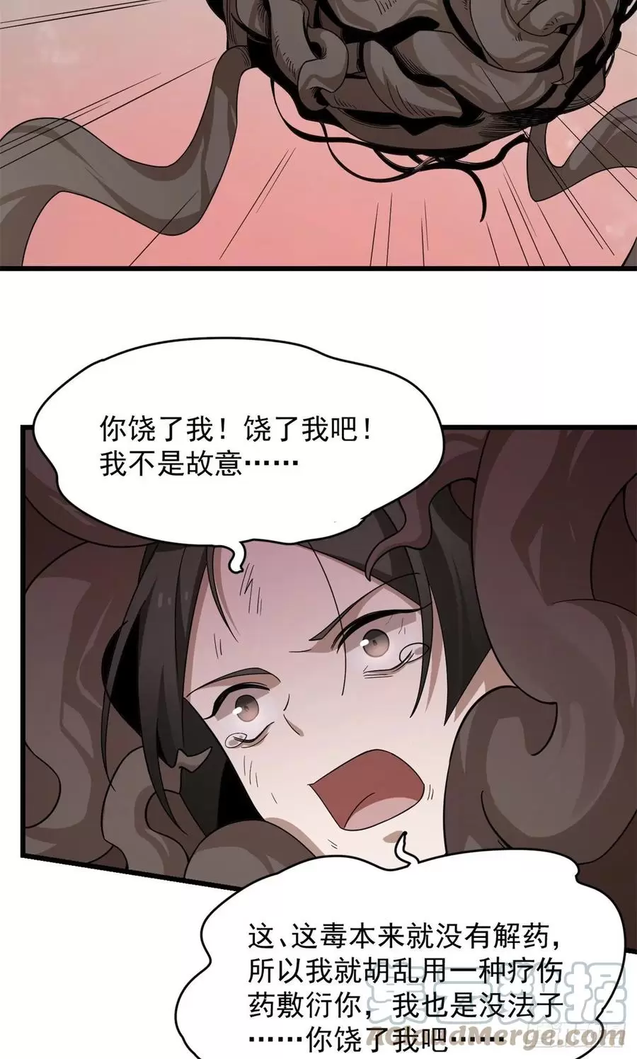 毒步天下:特工神医小兽妃 漫画漫画,3114图