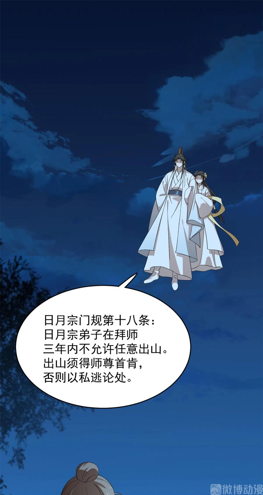 毒步天下:特工神医小兽妃 漫画漫画,2592图
