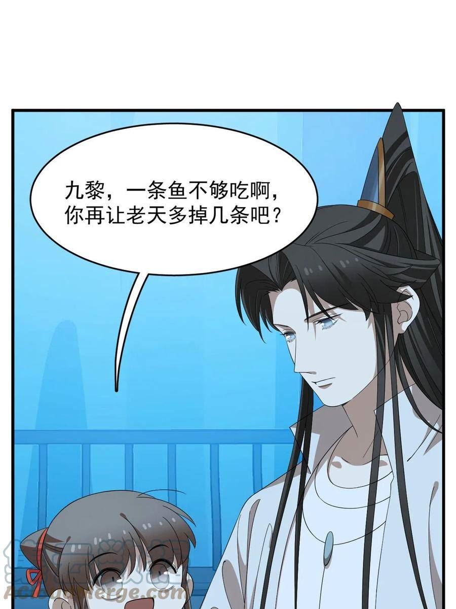 毒步天下:特工神医小兽妃 漫画漫画,4064图